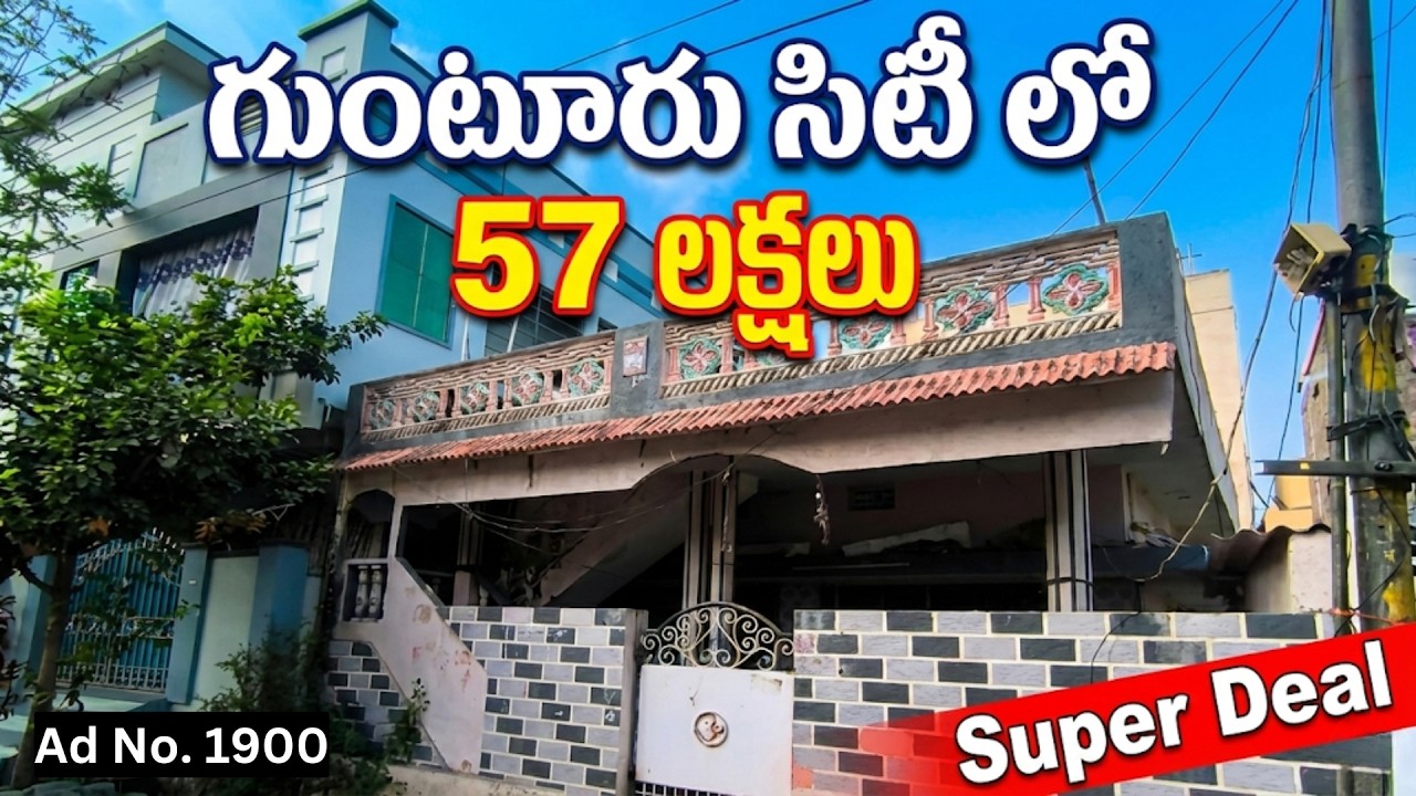 House for Sale | Best Price | Guntur City | Bank Auction | #guntur #houseforsale