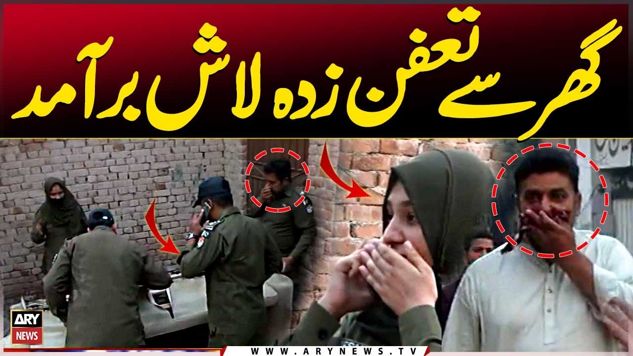 Ghar Say Taffun Zada Lash Baramad - 😱😰 - Punjab Crime Story - Criminals Most Wanted