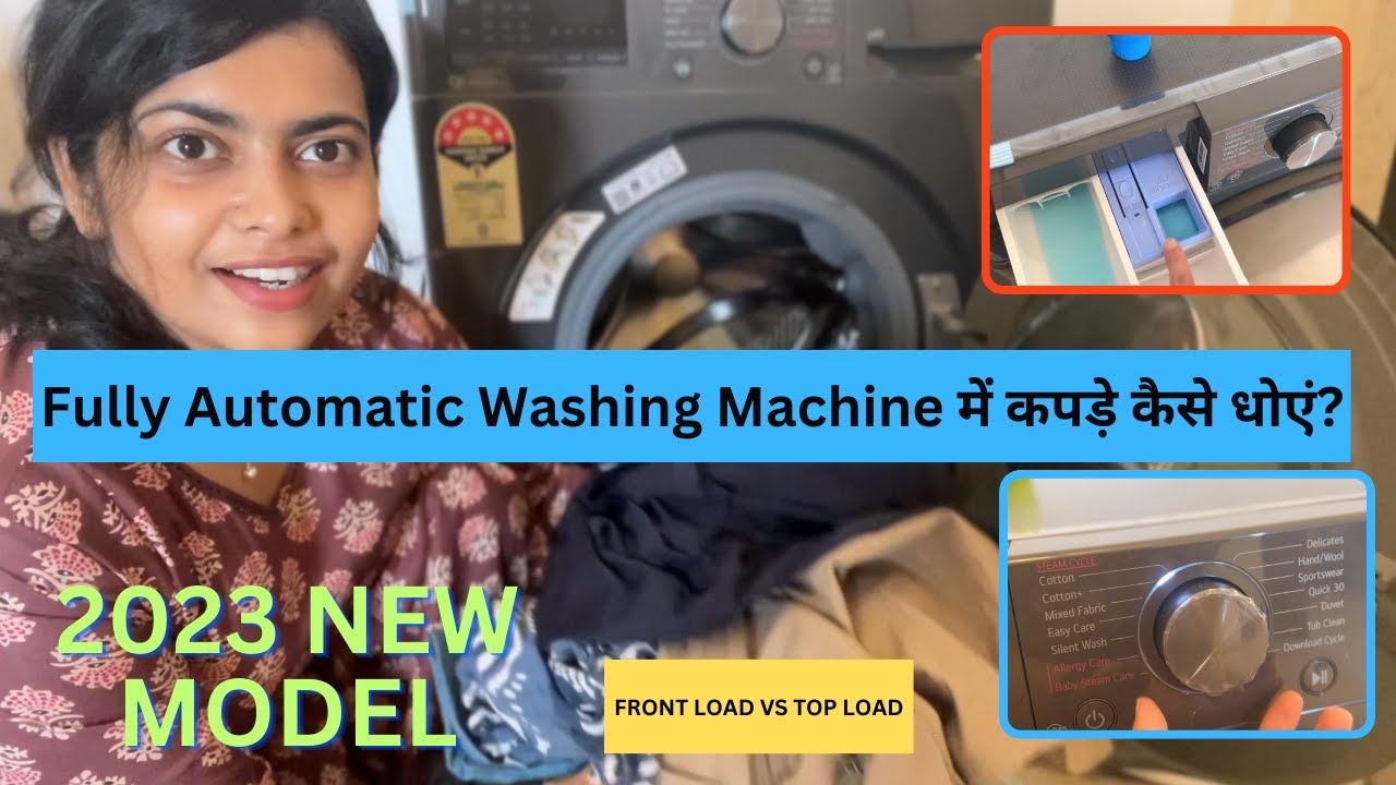 LG Fully Automatic Washing Machine  में कपड़े कैसे धोएं? | Front Load | LG Model 2023