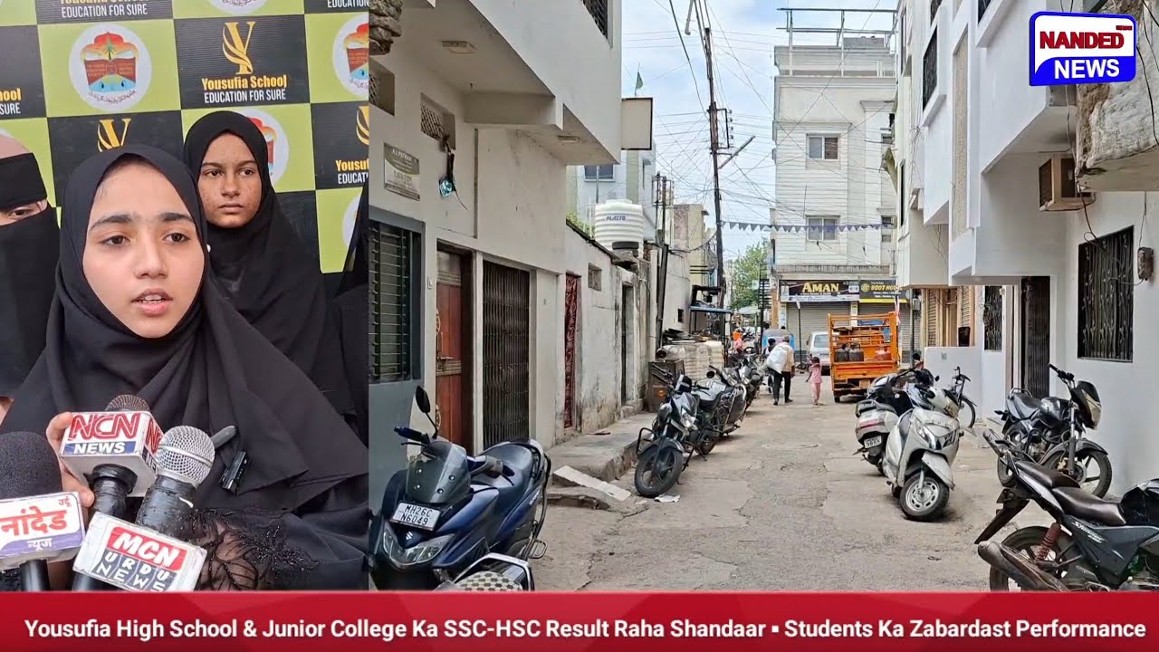 Nanded ▪︎ Yousufia High School & Junior College Ka SSC-HSC Result Raha Shandaar ▪︎ 9 May 2026