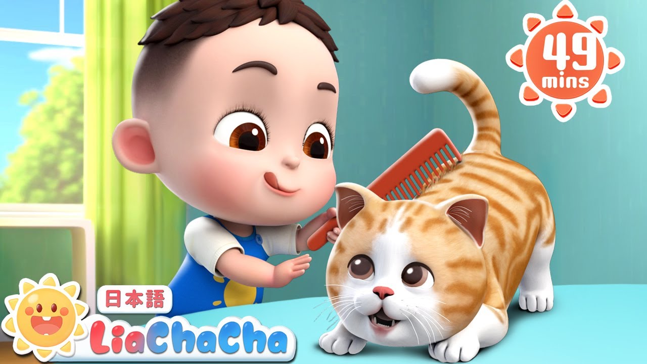 ねこちゃんが　かぜひいちゃった | 子どもの歌メドレー | 子供の歌 | 童謡 | リアとチャチャ | LiaChaCha