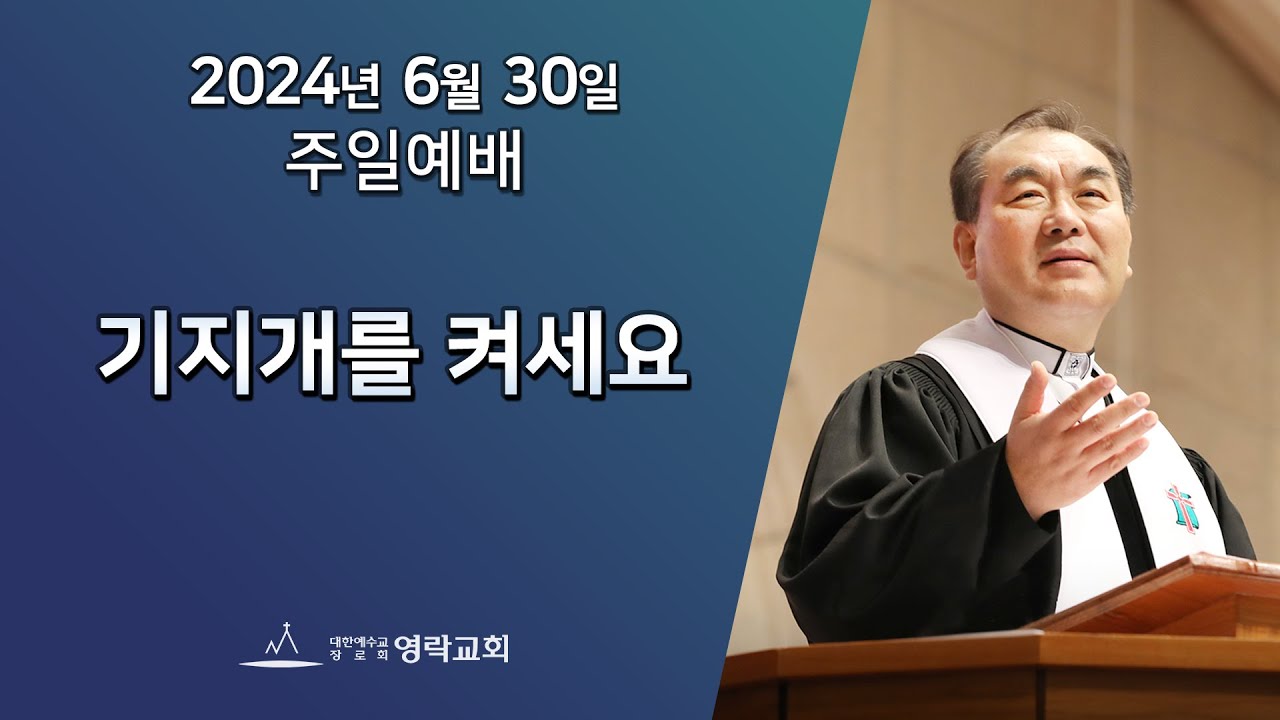 2024년 6월 30일 