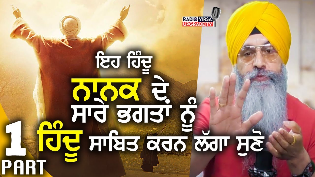 ਇਹ ਹਿੰਦੂ 
