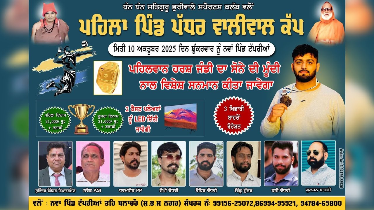 Live Volleyball Tournament // Nawan Pind Tapprian // Dhan Dhan Satguru Bhuriwale Sports Club