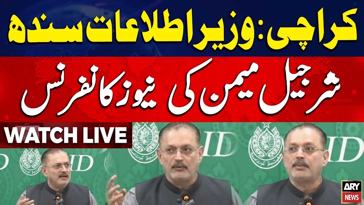 🔴 LIVE || Sharjeel Memon Important News Conference - ARY News Live