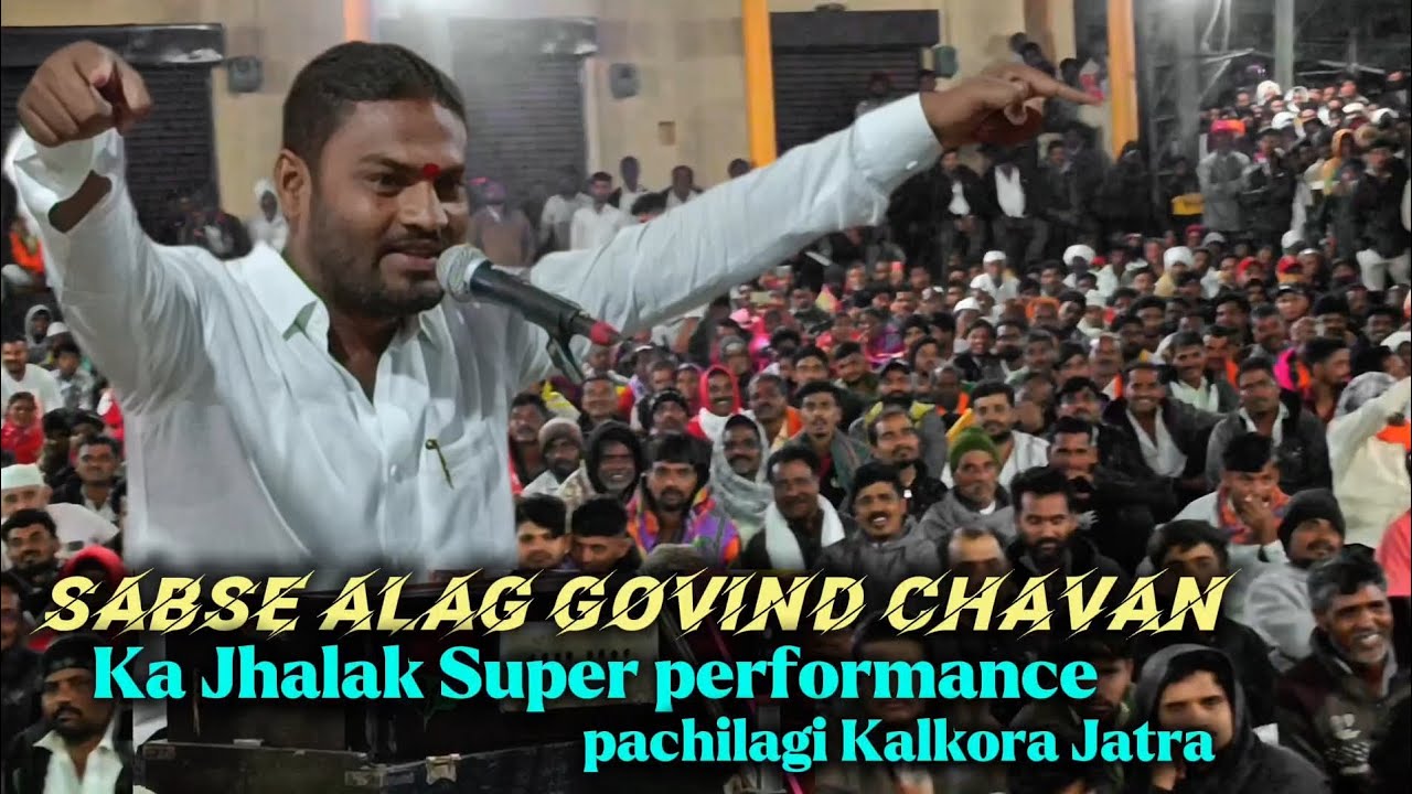To Rodi Mare AjoYadi Lel Super performance Govind Chavan Banjara Bhajan Pachilagi Kalkora Jatra