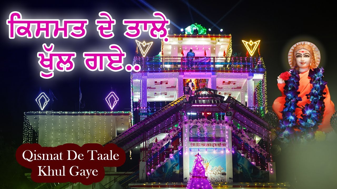 Qismat De Taale Khul Gaye Ne || Mela Saleran Dham || Swarg Dham