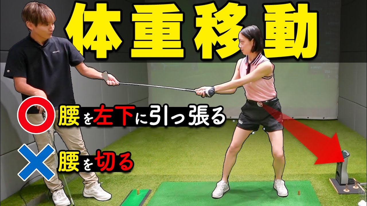 腰を切ると前傾は崩れる。正しい体重移動を生む“左下への引き”スイング【ゴルファボ】【今田将星】