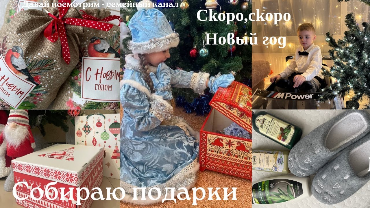 ПЕРЕКРЁСТОК К ПРАЗДНИКУ /И СНОВО АКЦИИ В МАГНИТ КОСМЕТИК / ЧТО Я КУПИЛА / НАЧИНАЮ СОБИРАТЬ ПОДАРКИ