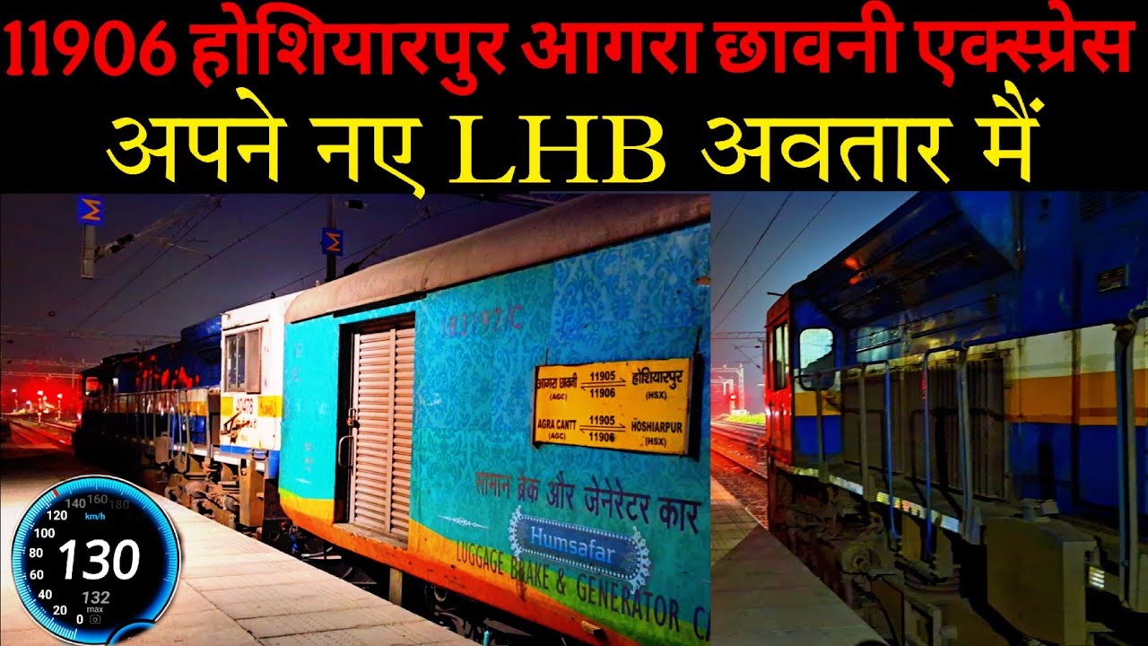 11906 Hoshiarpur Agra Cantt Express LHB  Journey /Hoshiarpur to New Delhi Full Journey 