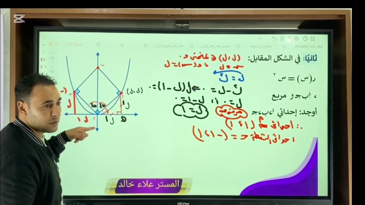 #النموذج2_جبر_توجية_الشرقية_الصف_الثالث_الاعدادي#مستر_علاء_خالد