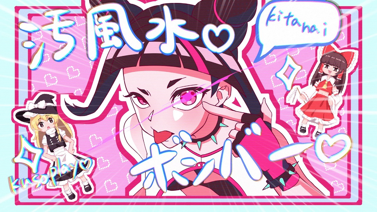 【13秒】長すぎる風水エンジンコンボで気を抜いている敵にインパクトをぶち込みますわよ！