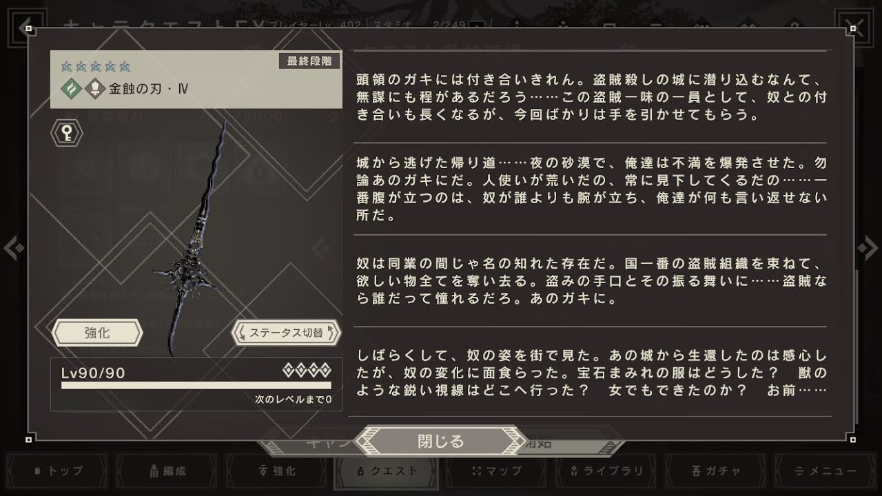 【リィンカネ】輪廻実存の簒奪者 NieR Reincarnation