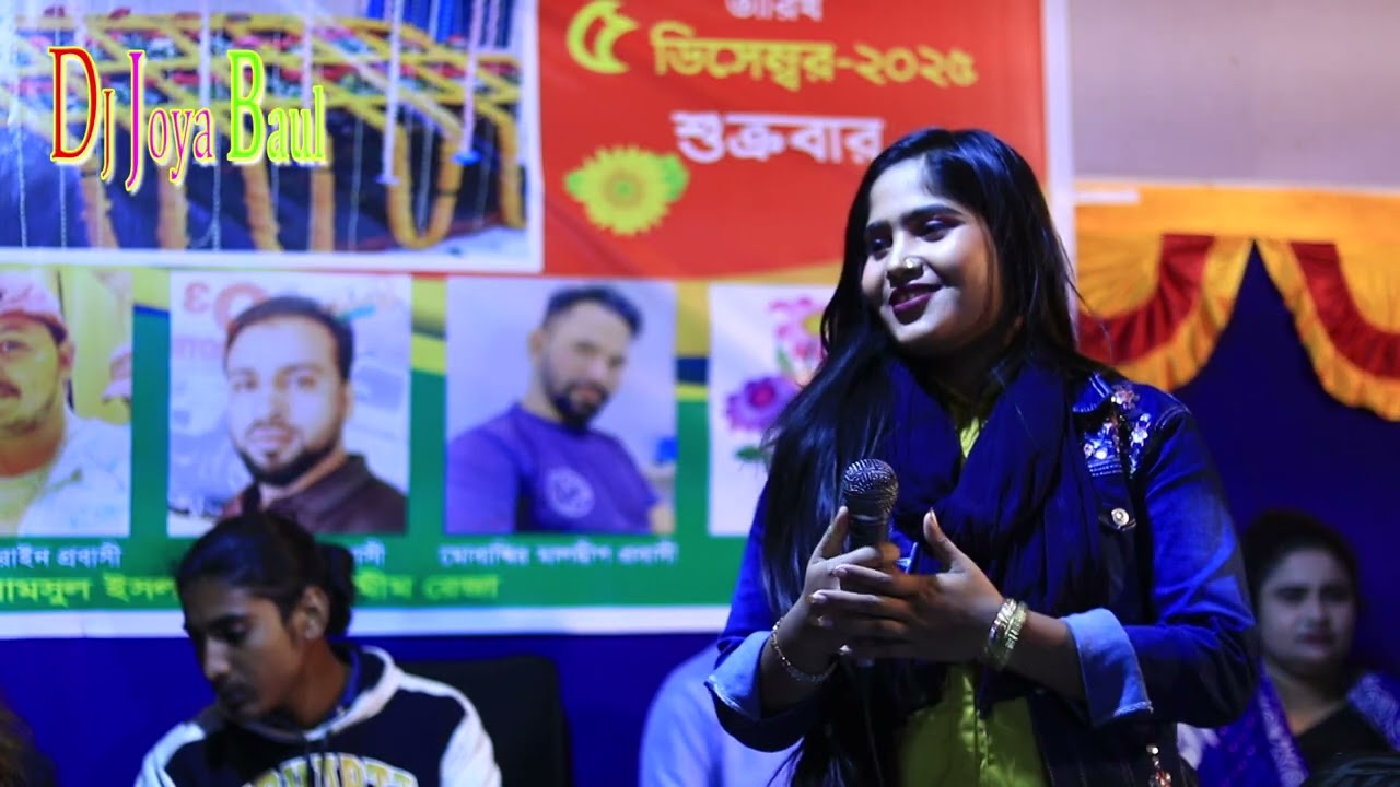 তুমার হীয়ার মাজারে বান্দিয়া রাকীয়%বাউল গান ২০২৬