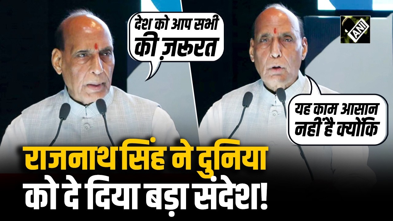National Defence Industries Conclave: रक्षा मंत्री Rajnath Singh ने दिया दमदार संबोधन