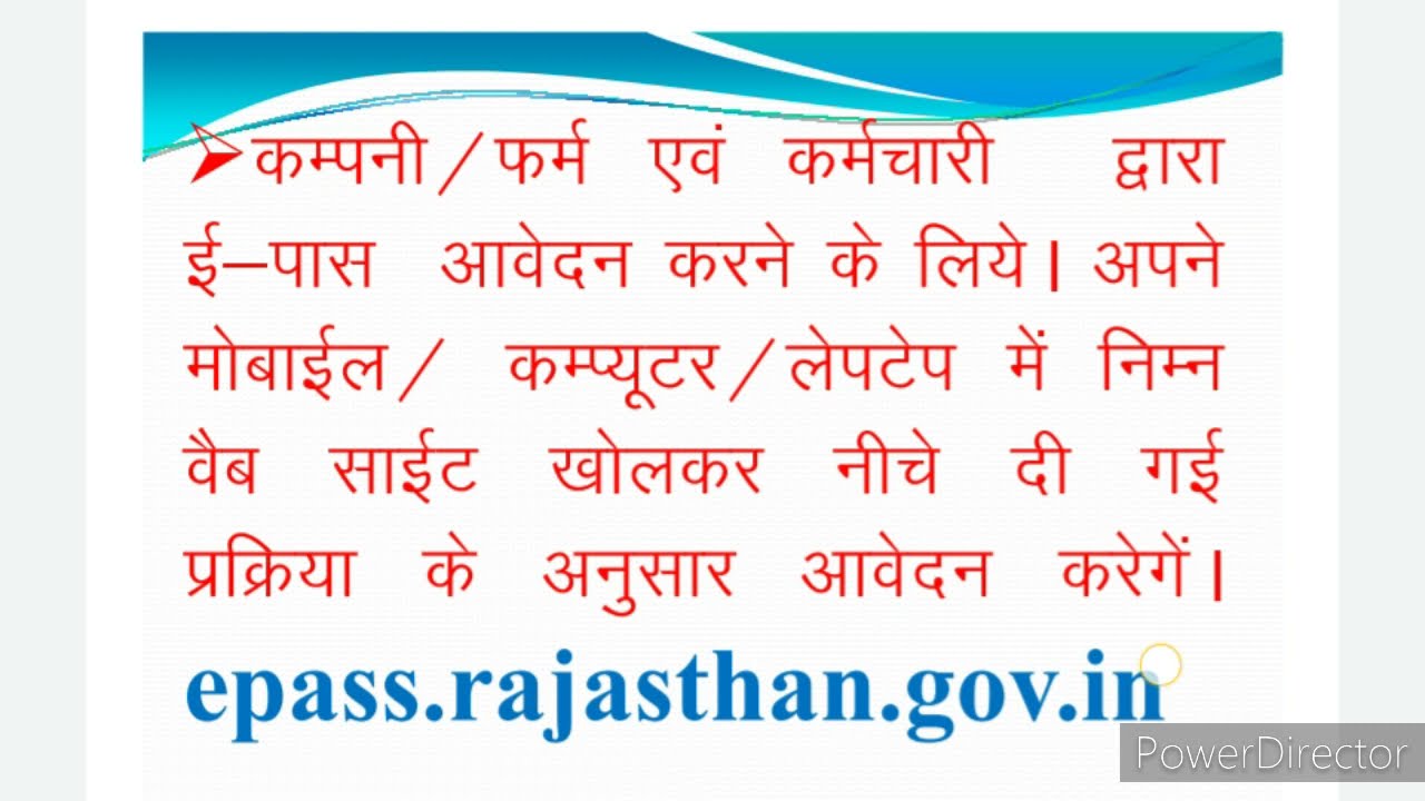 Epass घर बैठे बनाये 5 मिनट में || Rajasthan E-Pass Online Process || epass kaise banaye || Epass