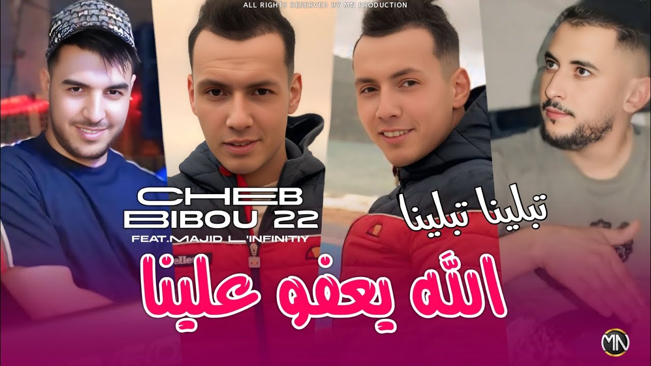 Cheb Bibou 22 2025 تبلينا تبلينا الله يعفو علينا - Tablina Tablina &copy; Avec Majid L'infinitiy