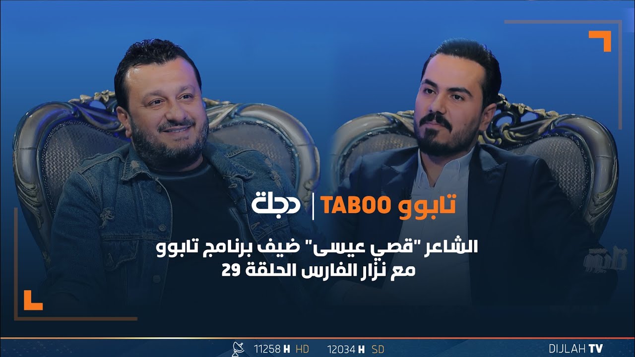 مباشر | الشاعر 