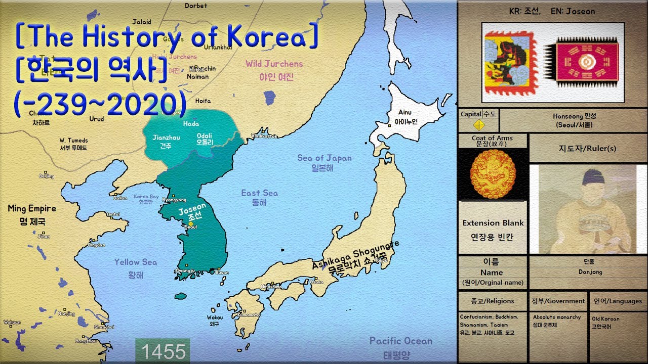 [前] 한국의 역사 Korea (-239~2020) Every Year