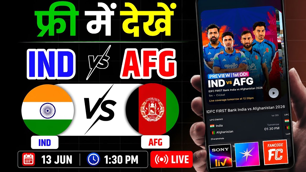 IND Vs AFG 1st ODI Match Live Kaise Dekhe Free Me |How To Watch India Vs Afghanistan Match Live Free