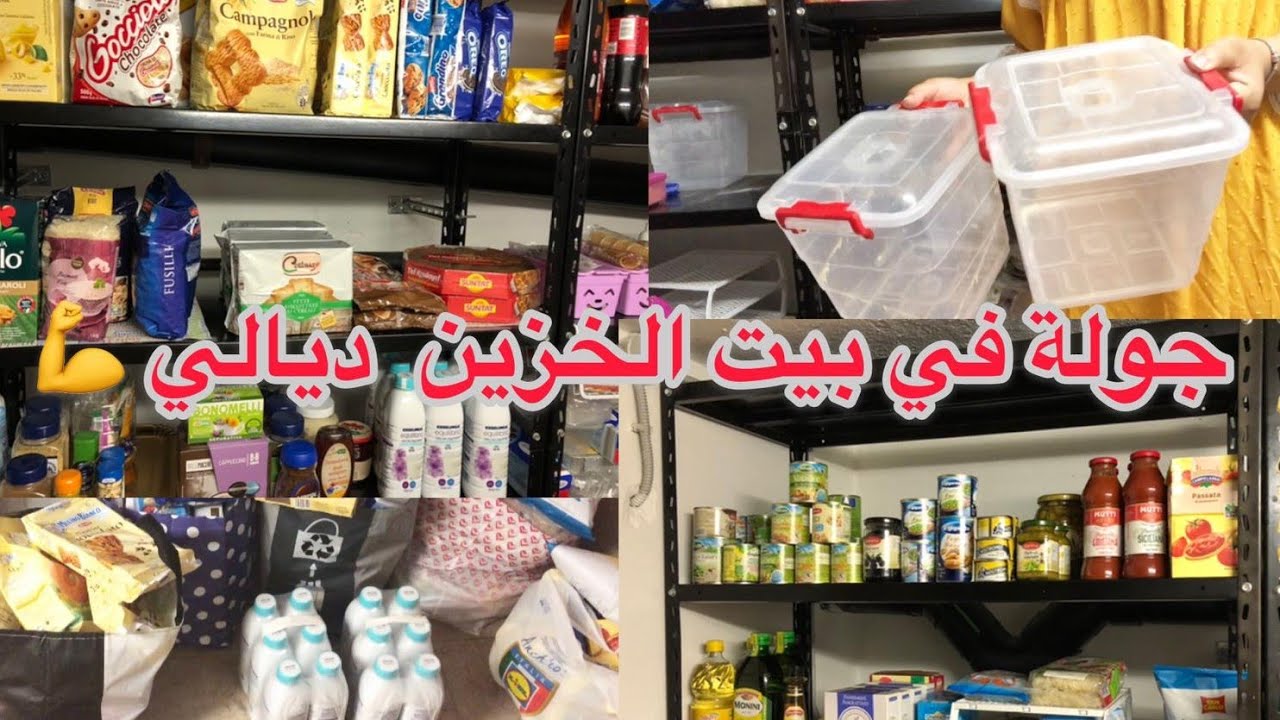 روتيني في الغربة 4K تنظيف وتنظيم بيت الخزين 💪جولة في بيت الخزين مع نصايح وشاركت معاكم اش عندي🥰