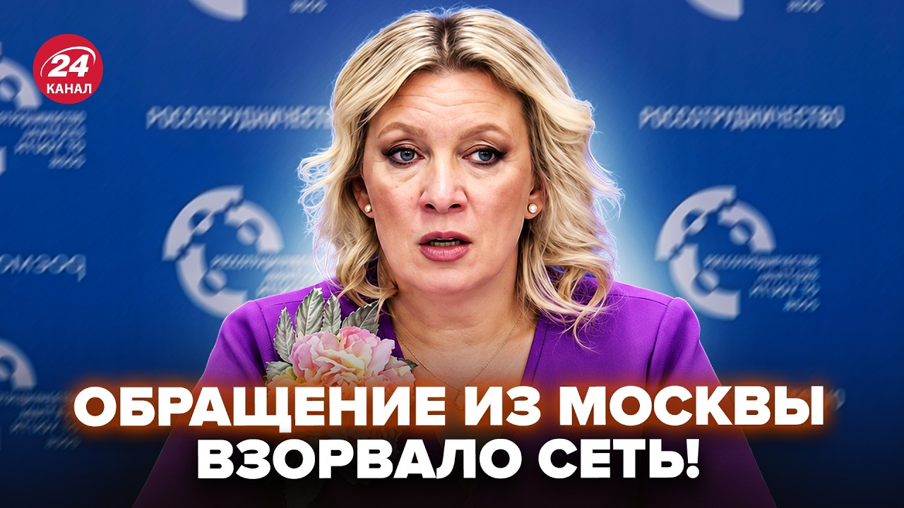 🤯Не поверите, ЧТО НАЧАЛОСЬ! Нервная ЗАХАРОВА взорвала эфир ОБРАЩЕНИЕМ. ВИДЕО везде @DRUGAYA_STRANA