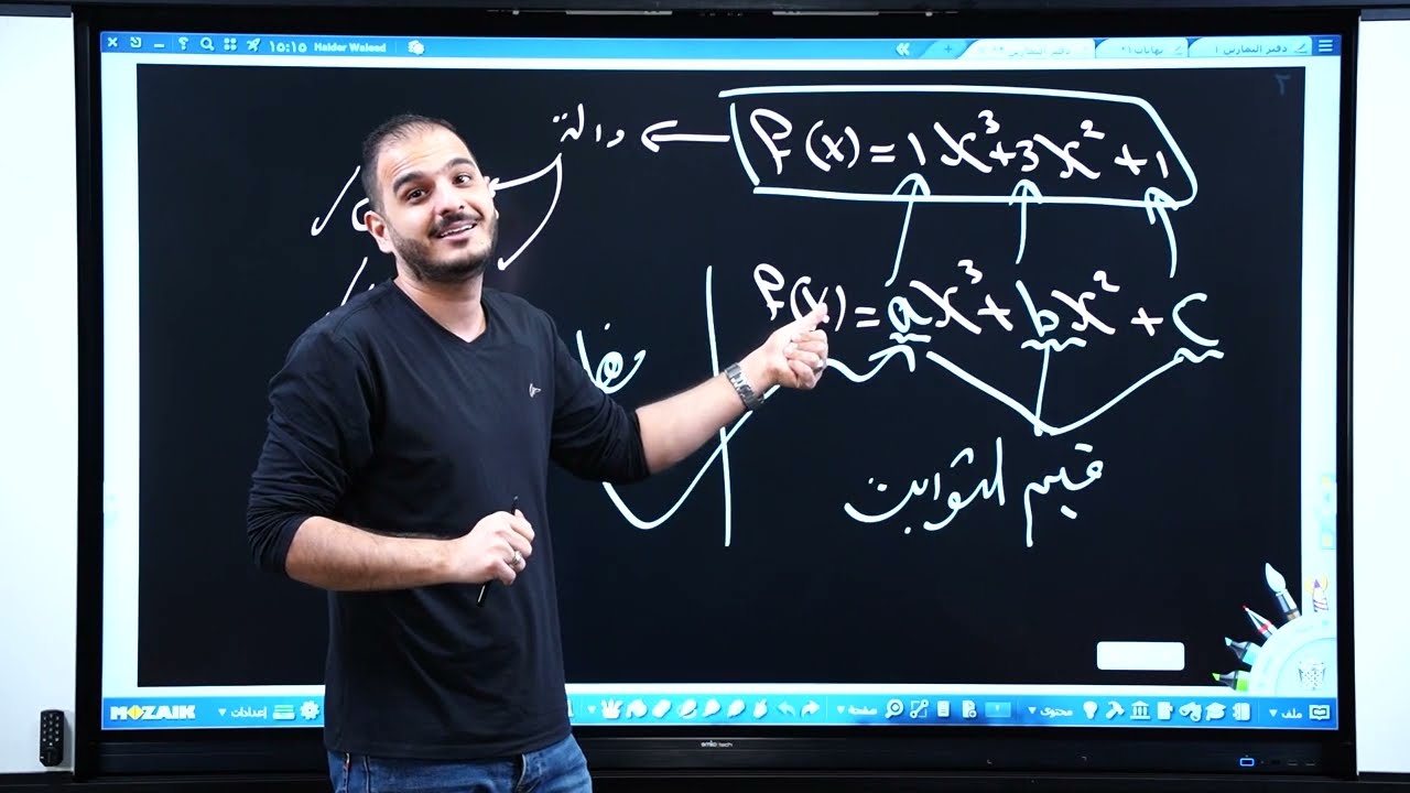 السادس العلمي/الفصل الثالث/محاضرة 40/ايجاد قيم الثوابت الجزء الاول