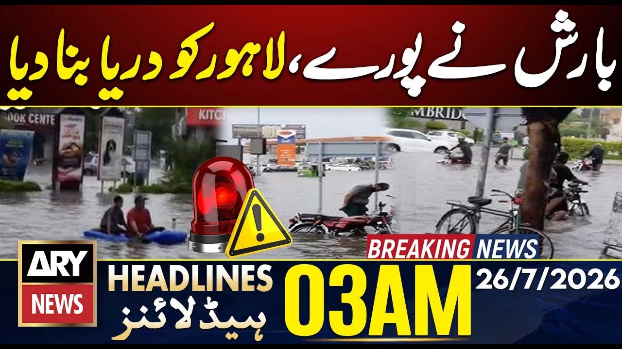 Heavy Rain in Lahore | Heavy Rain Turns Lahore into a River | High Alert | 3 AM Headlines ARY News