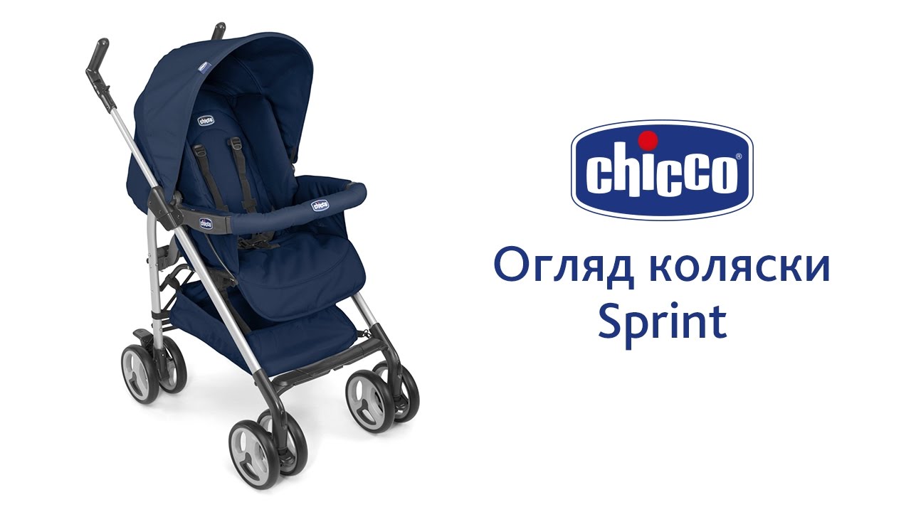 Коляска Sprint