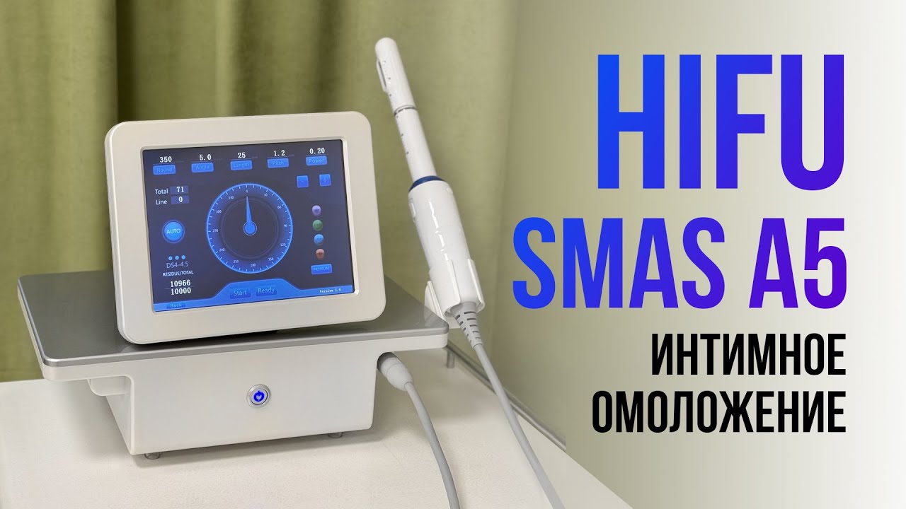 HIFU SMAS A5: аппарат для интимного омоложения. Обзор, подключение, разбор интерфейса
