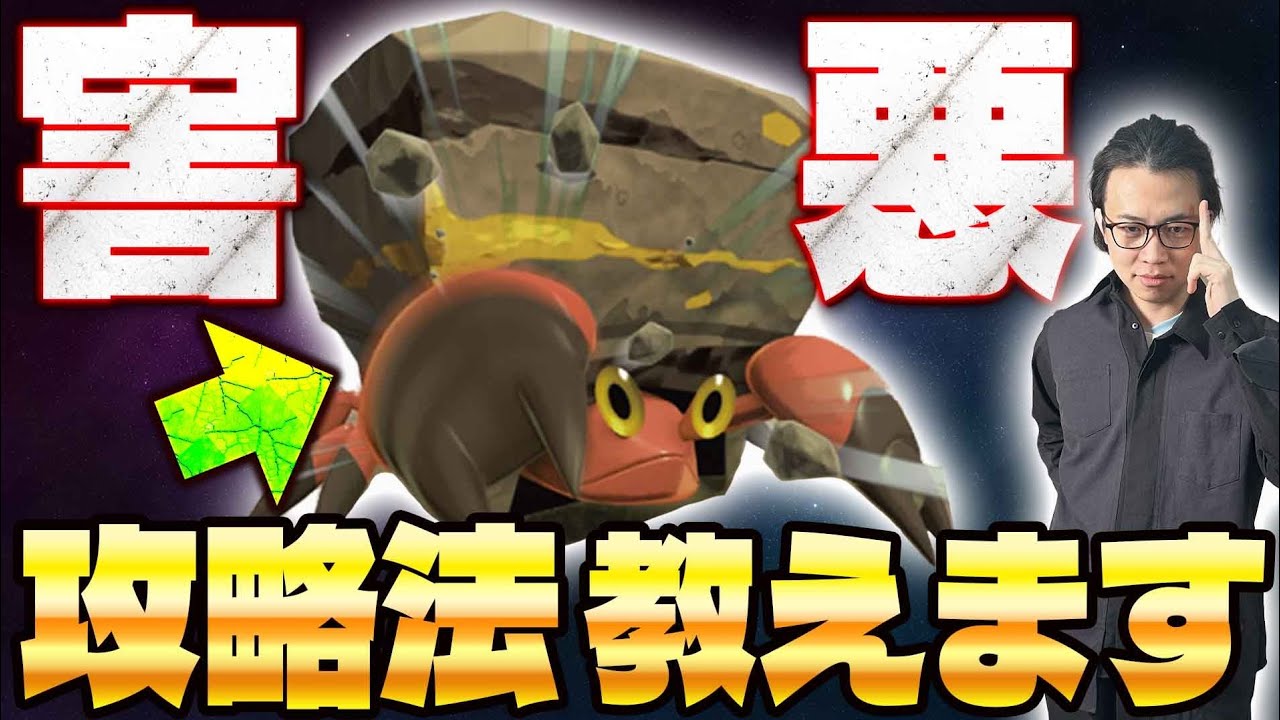 【ポケカ/対戦】最強!?知らないと詰む害悪デッキ(イワパレスvsタケルライコex)