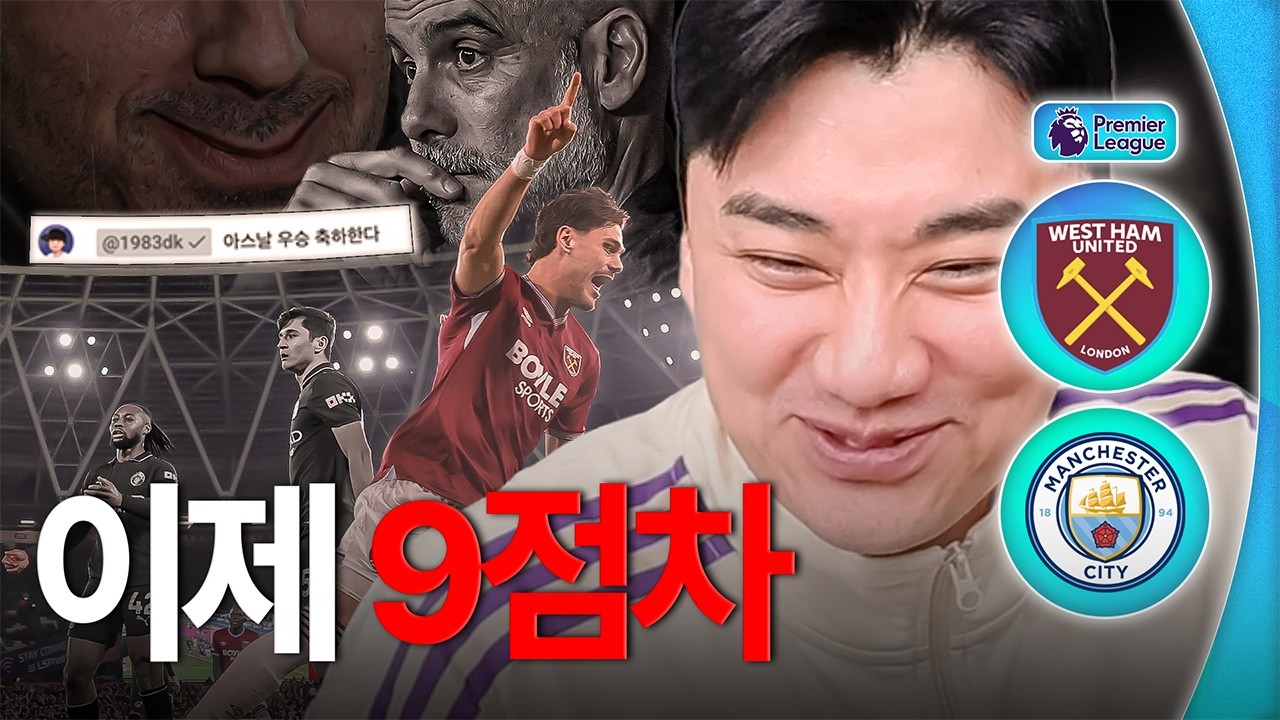 맨시티 무승부!!! 단군형에게 축하 메세지가 왔네요 ㅋㅋㅋㅋㅣ후토크