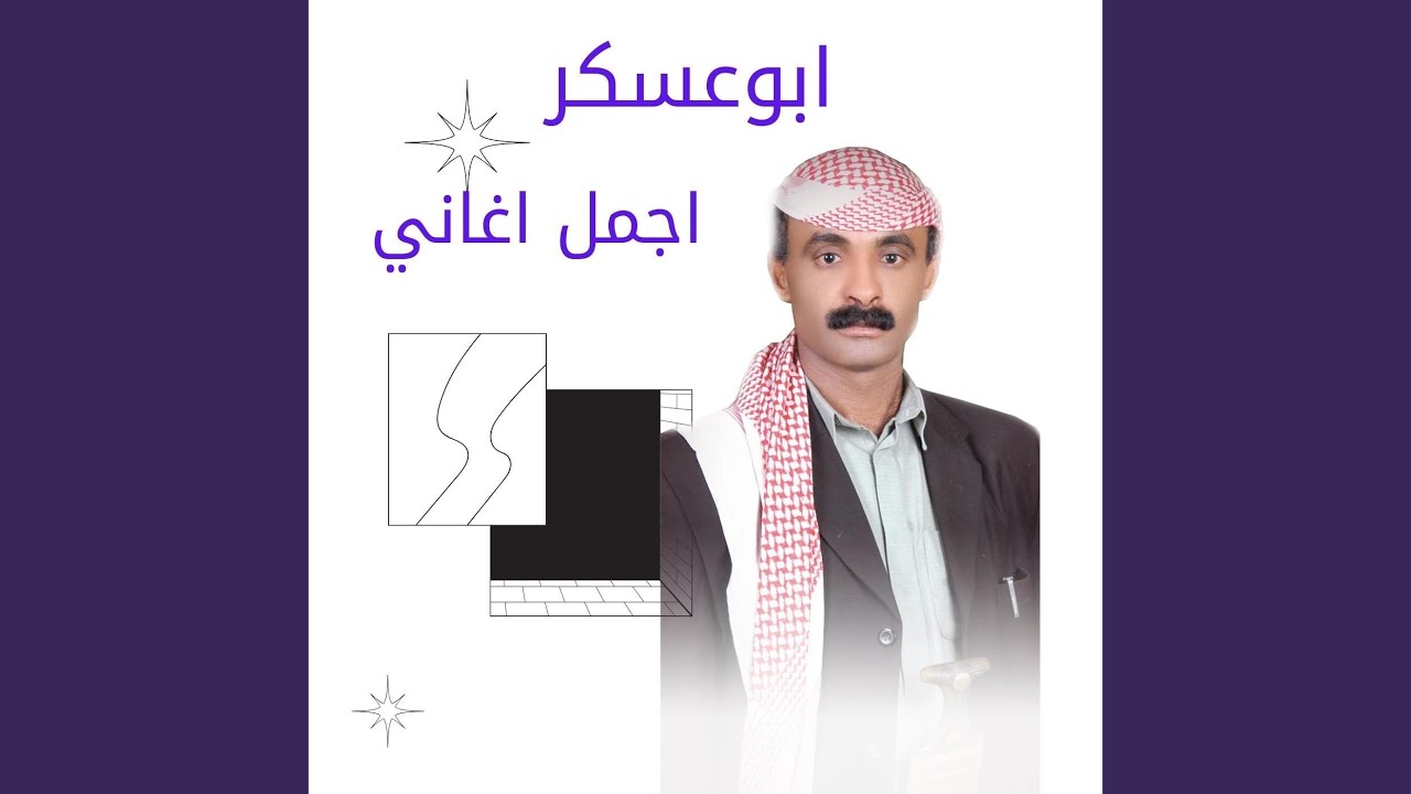 برقعك يالطيف