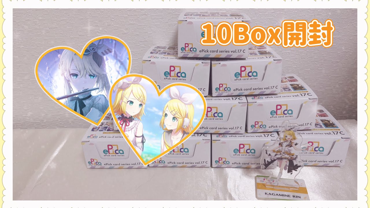 《プロセカ》 エピカ10Box開封🎁🧡