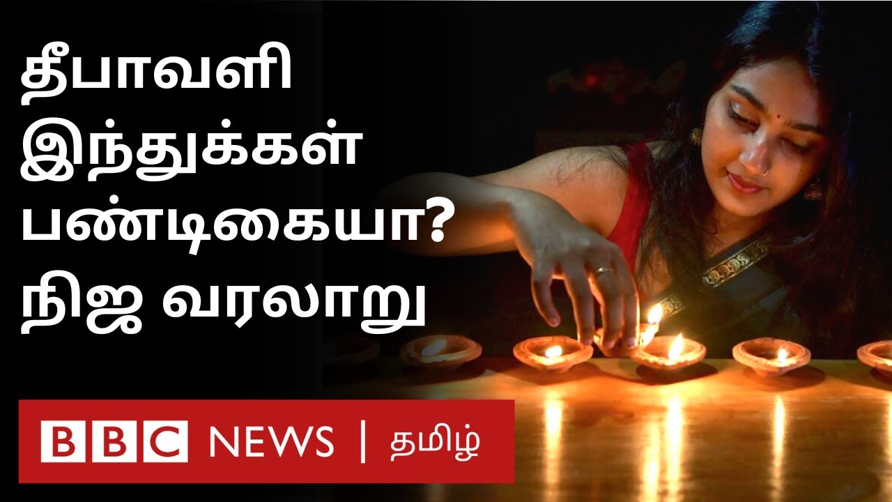 Is Diwali a Hindu or Tamil festival? Deepavali History Explained | Diwali