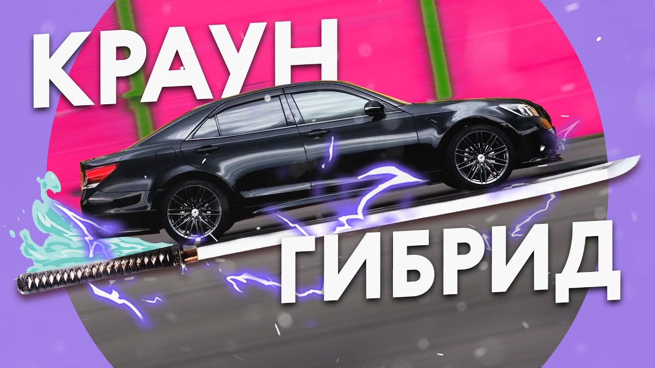 Всё, что нужно знать о Toyota Crown Athlete — на чём ездит настоящий ЯКУДЗА