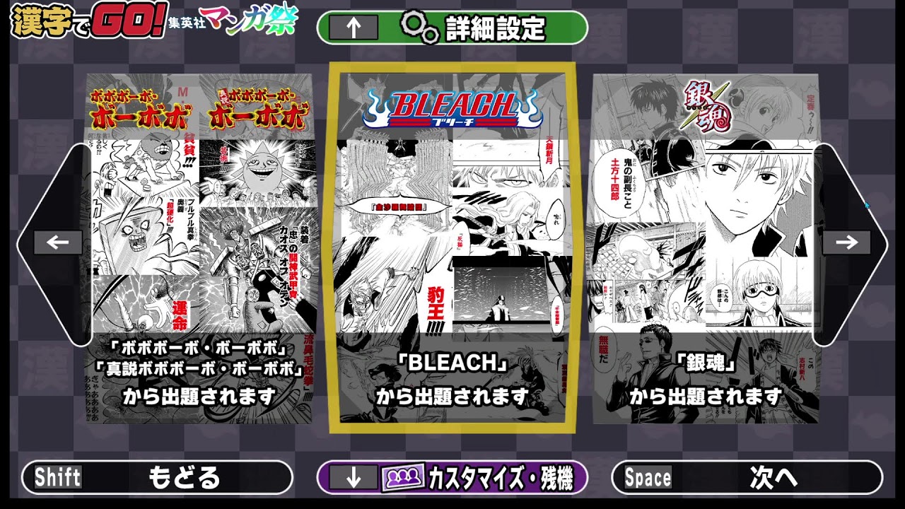 【LIVE】　漢字でGO！！