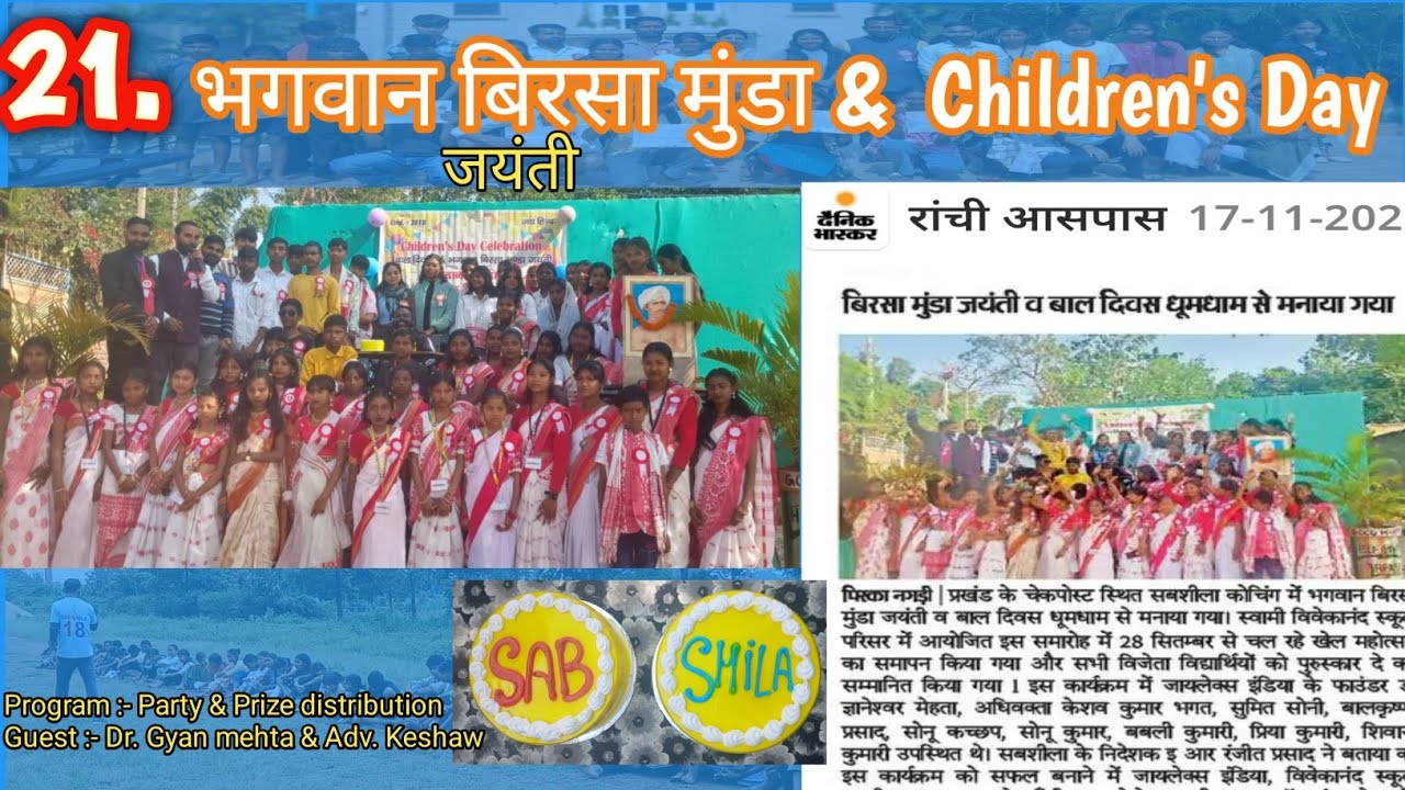 Children's day  & #bhagwanbirsamunda #jayanti  #sabshila #ranchi #nagri 