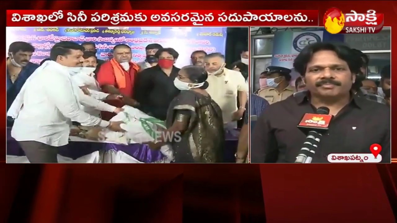 Chiranjeevi Charitable Trust | Distribute Essential Goods to Needy in Vizag | Sakshi TV