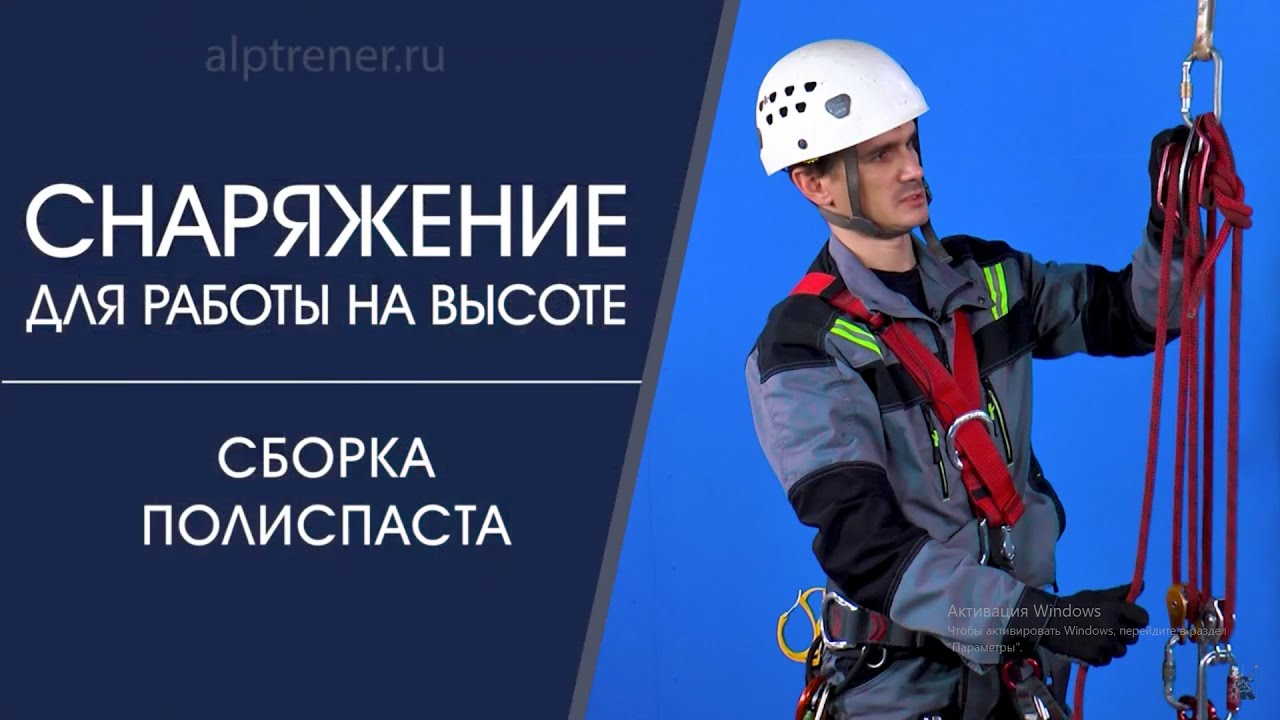 Сборка полиспаста с роликами