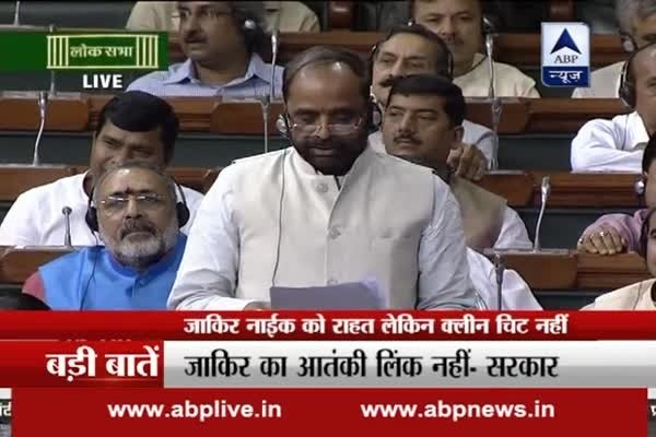 No evidence of Islamic Research Foundation's terror links, says government in Parliament