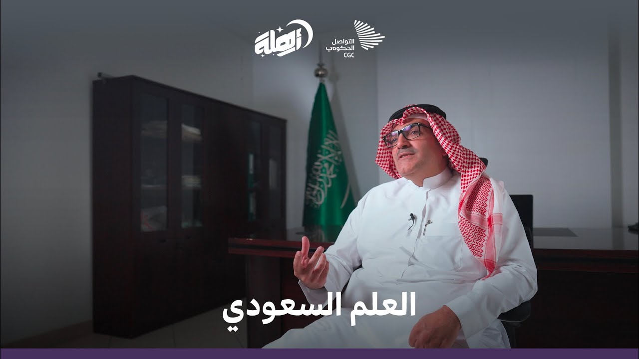 صناعة العلم السعودي