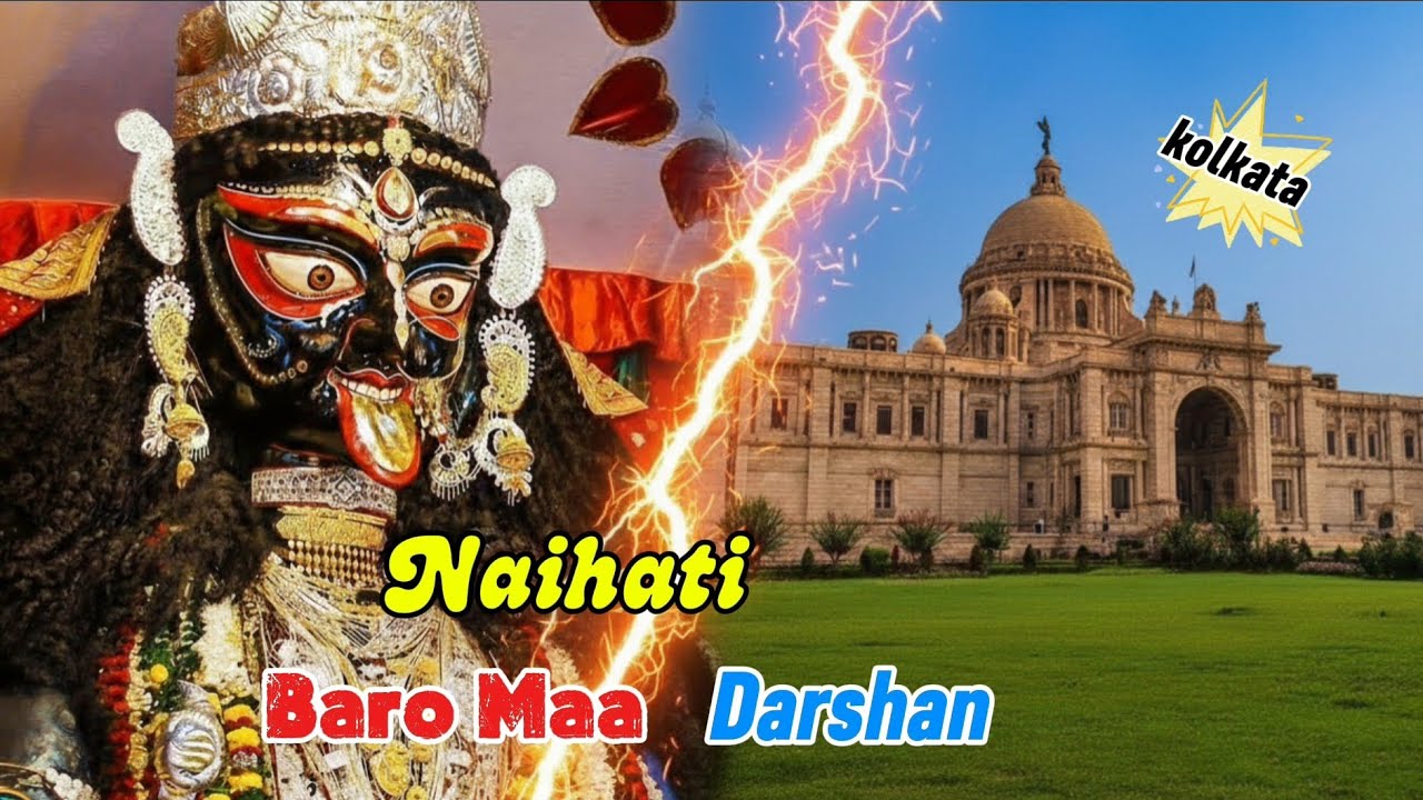 Naihati Baro maa || naihati boro maa live || naihati boro maa puja time || Kolkata visit 1st time 