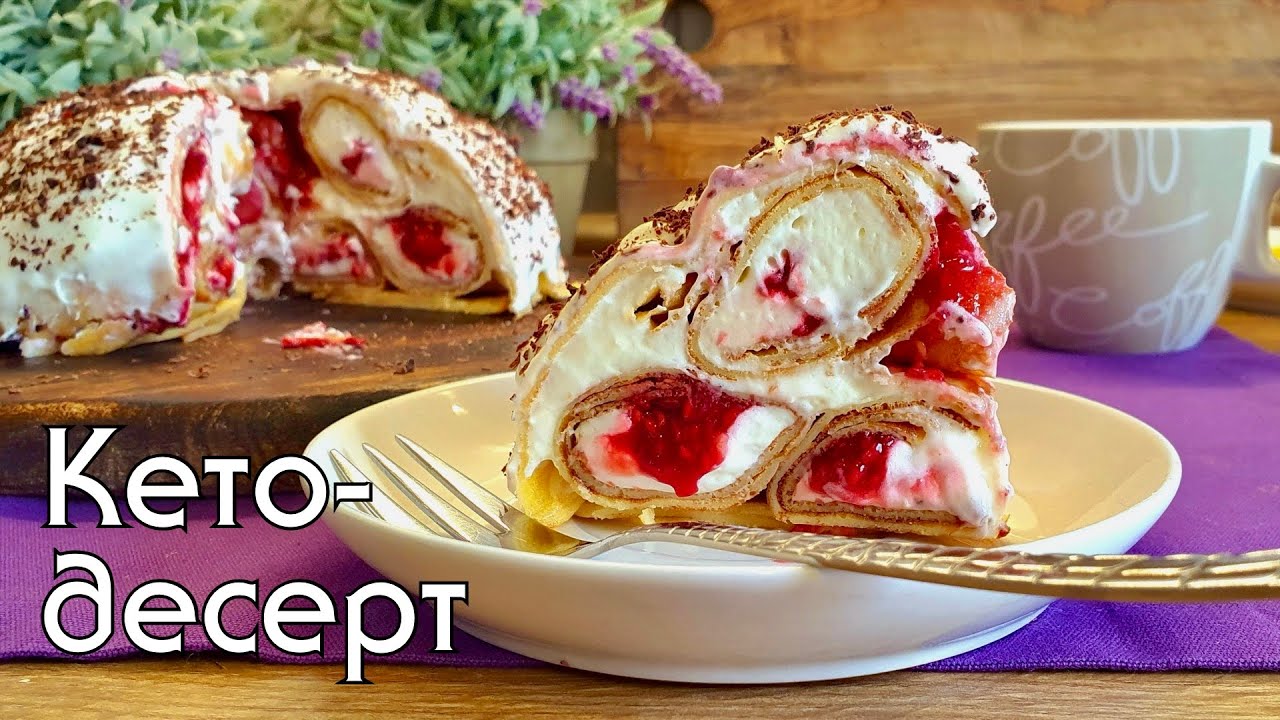 Кето-тортик 