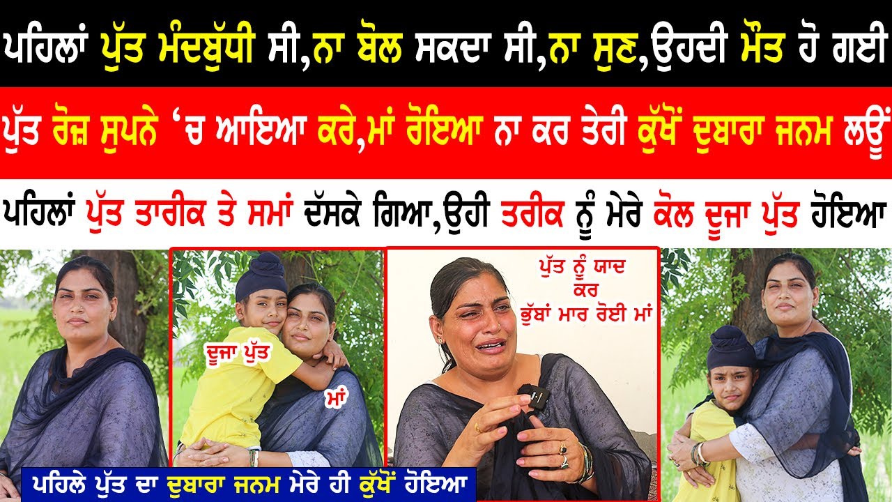 Ramandeep Kaur Markhai|Rebirth Story and Secret of Past Life|Mani Parvez|@kaintpunjabi​