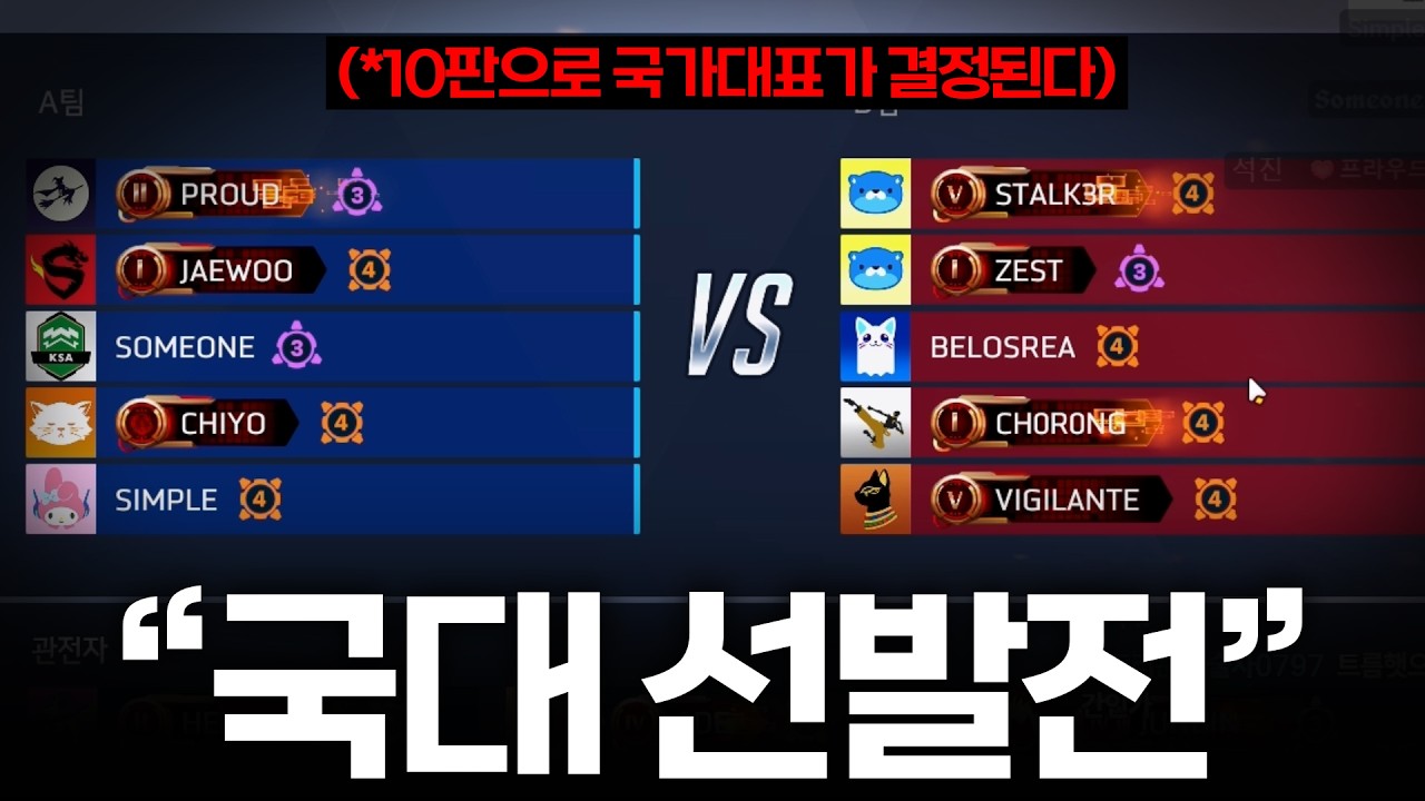 4000명이 경악한 오버워치 국가대표 선발전..ㄷㄷ (+선수 보이스)