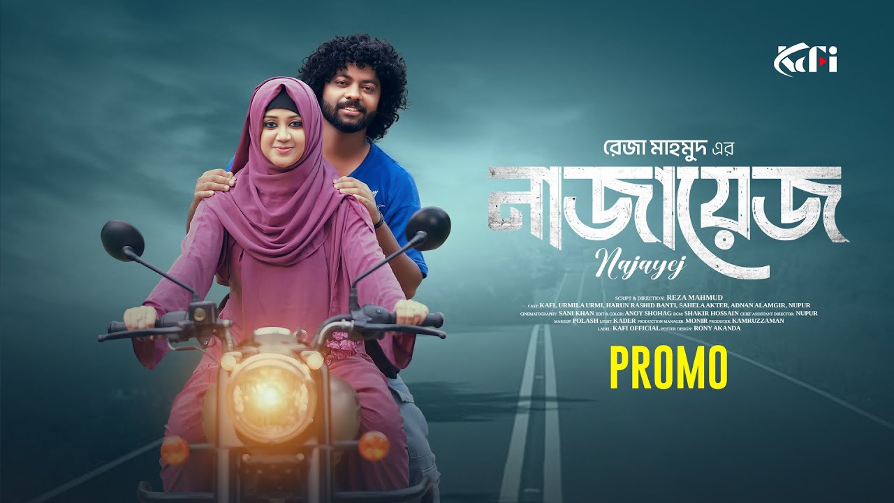 নাজায়েজ | Najayej | Promo | Kafi | Urmila Urmi | Reza Mahmud | Bangla Natok 2025