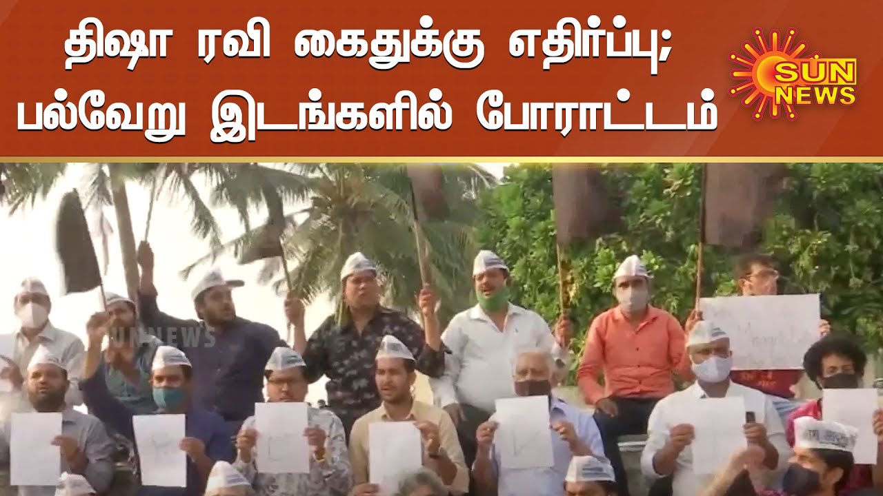 மாணவி திஷா ரவி கைதுக்கு எதிர்ப்பு; பல்வேறு இடங்களில் போராட்டம் வெடித்தது | Disha Ravi Arrested