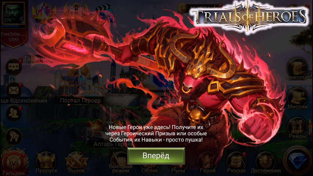 TRIALS OF HEROES ОБНОВЛЕНИЕ 20.06.2025 NEW HERO ANGLAS
