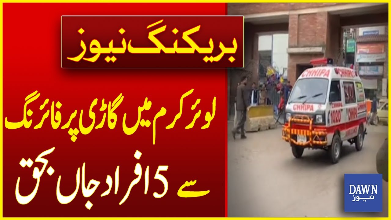 Five People Killed In Firing Incident On Vehicle In Lower Kurram | Breaking News | Dawn News